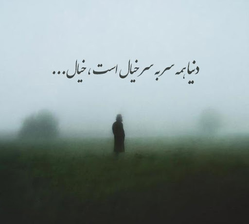 عکس نوشته خاص فلسفی درباره دنیا