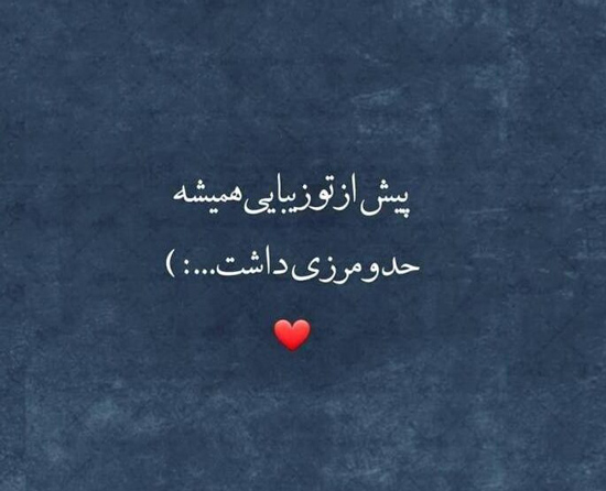 عکس متن دار زیبا و معنی دار کوتاه دخترانه