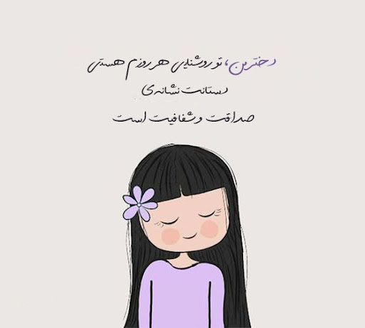 عکس استوری عاشقانه برای دخترم