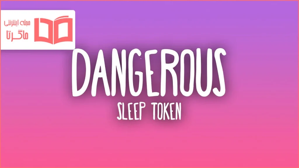 متن و ترجمه آهنگ Dangerous از Sleep Token