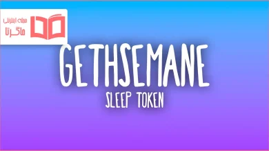 متن و ترجمه آهنگ Gethsemane از Sleep Token