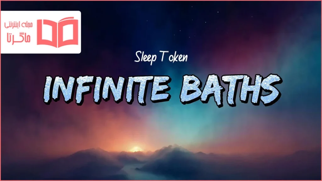متن و ترجمه آهنگ Infinite Baths از Sleep Token