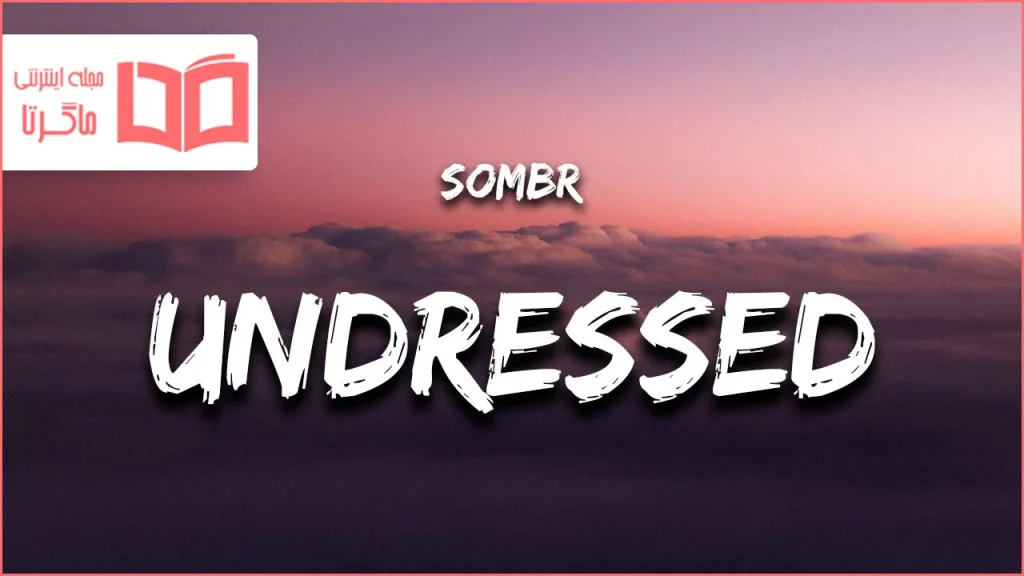 متن و ترجمه آهنگ undressed از sombr