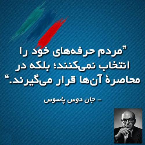 عکس متنی الهام‌ بخش برای موفقیت در محیط کار و حرفه