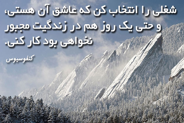 عکس نوشته خاص در مورد کار و تلاش