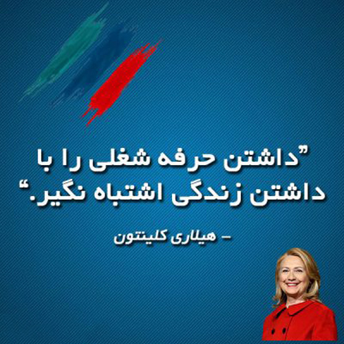 عکس نوشته خاص برای توصیف شخصیت حرفه‌ای