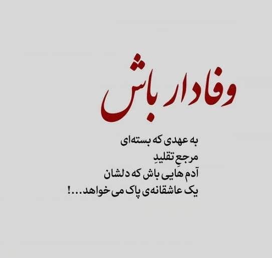 عکس متن دار تاثیرگذار درباره آثار بیمسئولیتی