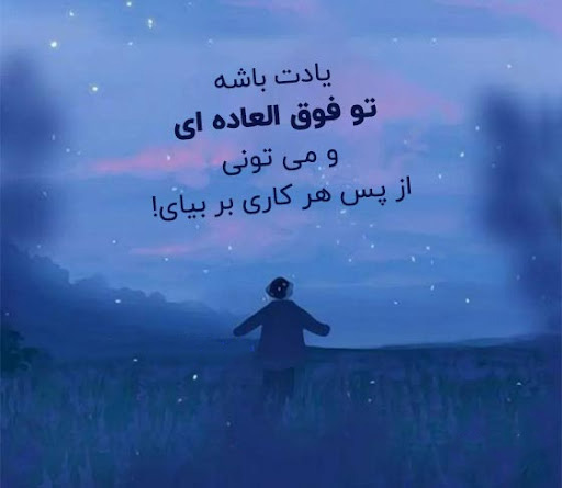 عکس پروفایل خاص برای بهترین بودن تو
