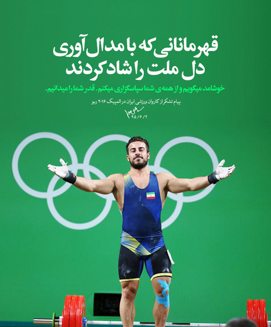 عکس متنی تبریک قهرمانی برای پیروزی ها و کسب مقام