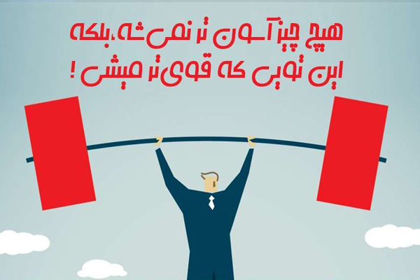 عکس نوشته محبت‌آمیز برای تجلیل از قهرمانان
