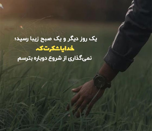 عکس متنی شکرگزاری مثبت کوتاه
