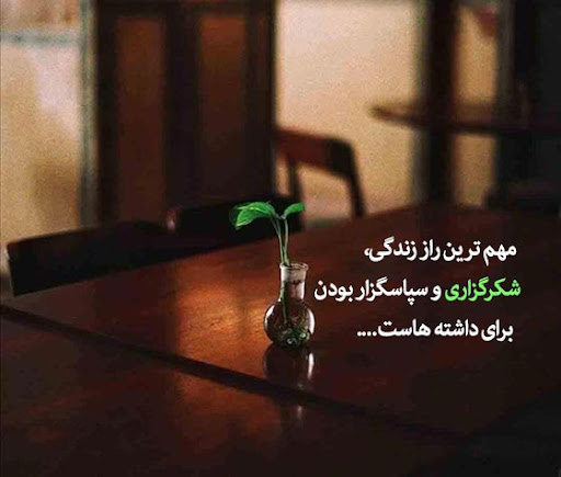 عکس استوری شکرگزاری روزانه از خدا