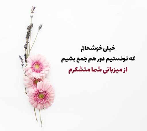 عکس استوری صمیمی برای قدردانی از طعم عالی غذا