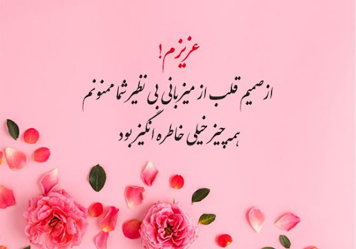 عکس نوشته گرم برای ابراز تشکر از طعم خوب غذا