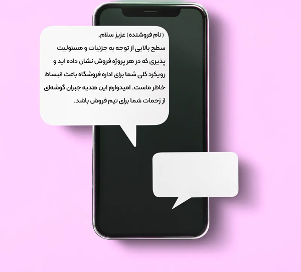 عکس متنی زیبا برای ابراز رضایت از فروشنده خوش‌برخورد