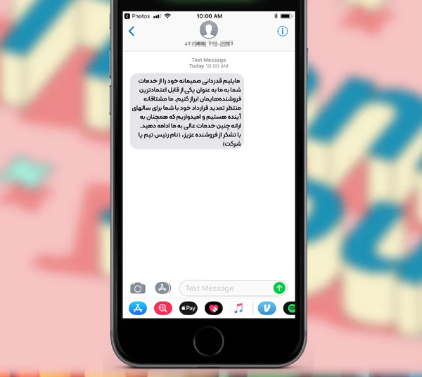 عکس نوشته و پیامک تشکر از فروشنده