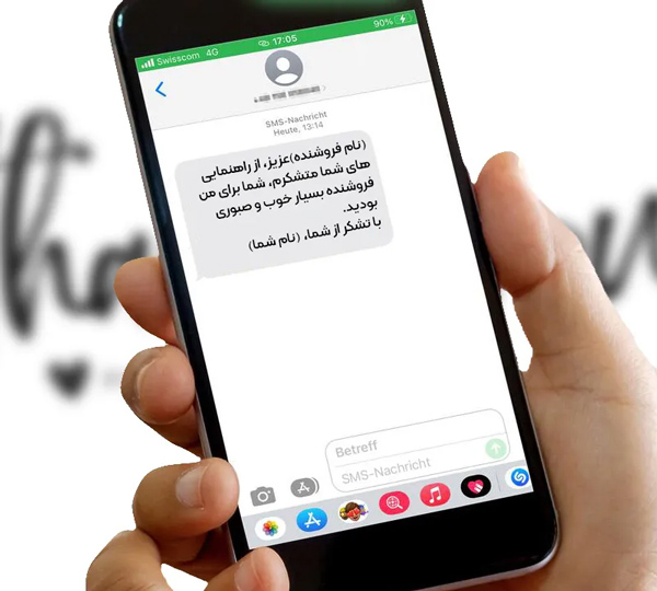 عکس نوشته درباره پیام رضایت مشتری
