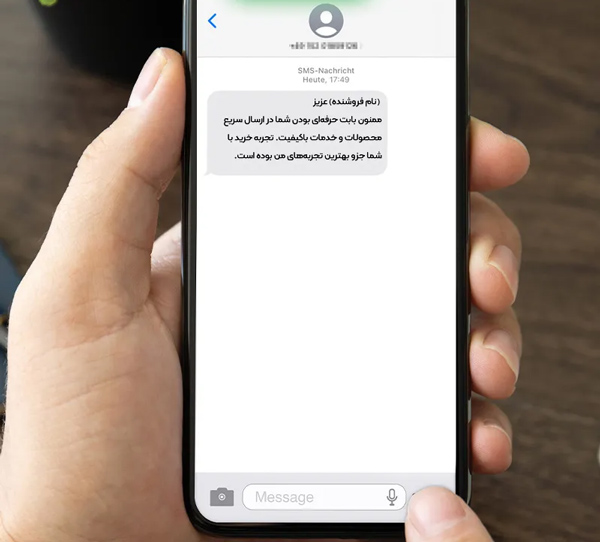 عکس متنی تشکر مشتری از خدمات خوب فروشنده