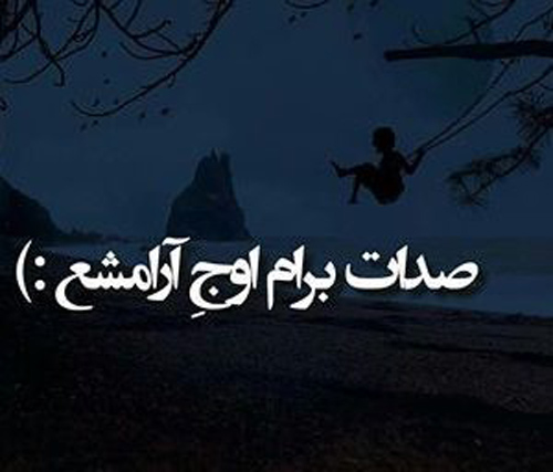 عکس پورفایل تشکر برای خواننده محبوبم