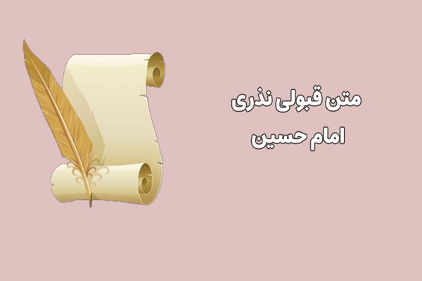 عکس متنی زیبا برای تشکر از نذری با محبت