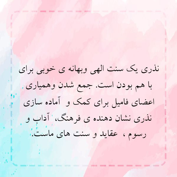 عکس متن دار کوتاه و مهربانانه برای تشکر از نذری