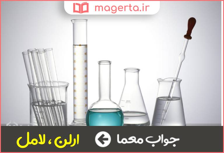 جواب معما نام شیشه آزمایشگاهی در جدول