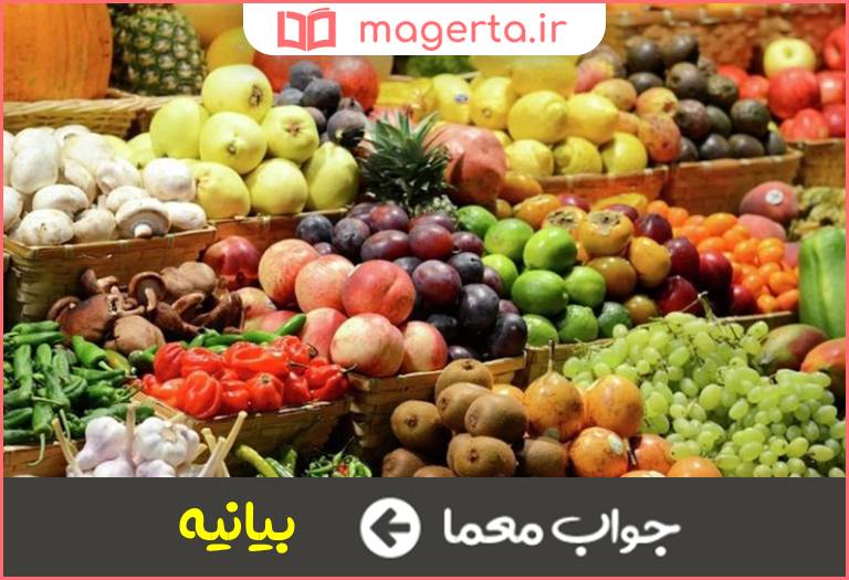 جواب معما صادر میکنند در جدول