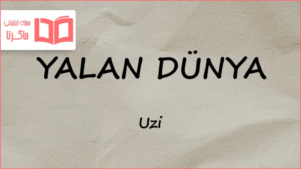 متن و ترجمه آهنگ YALAN DÜNYA از Uzi