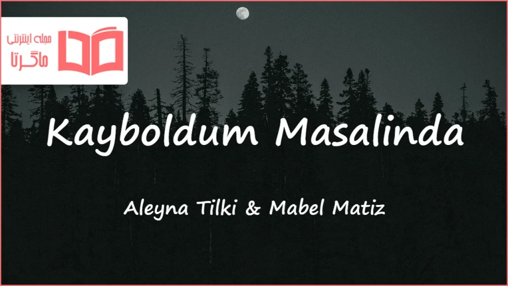 متن و ترجمه آهنگ Kayboldum Masalinda از Aleyna Tilki و Mabel Matiz