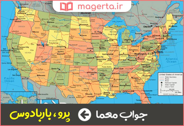 جواب معما کشوری آمریکایی در جدول