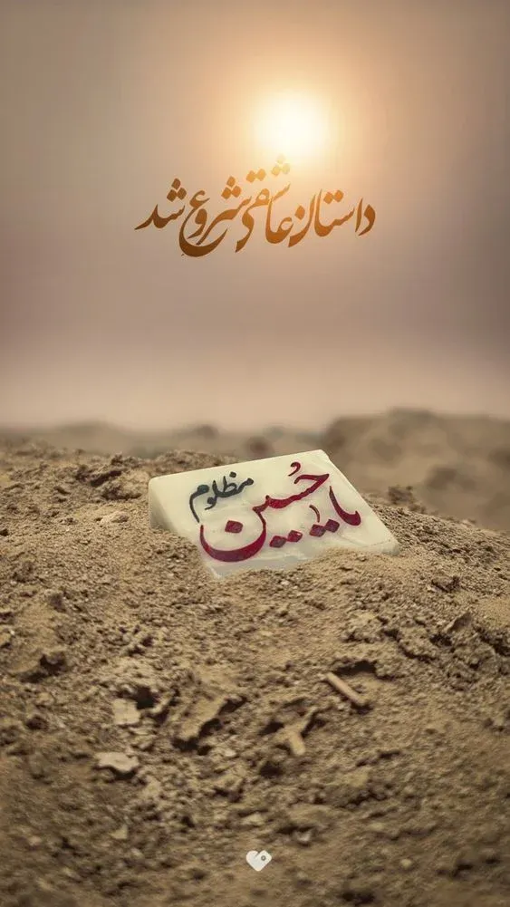 عکس استوری محرم