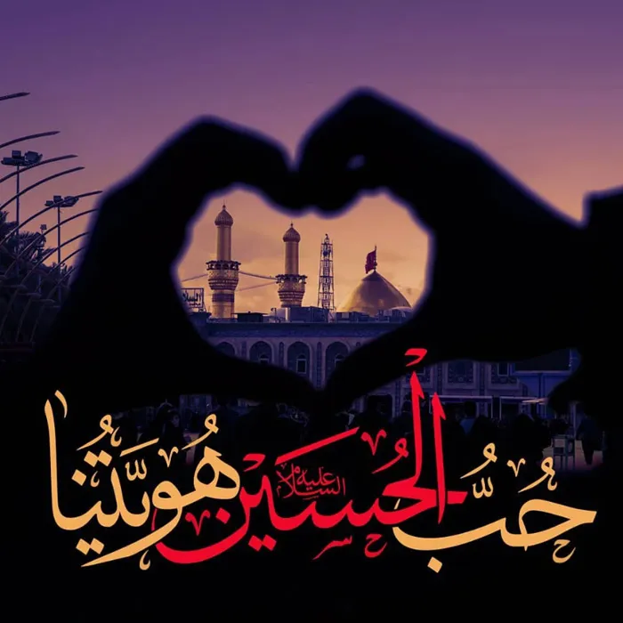 عکس پروفایل محرم جدید
