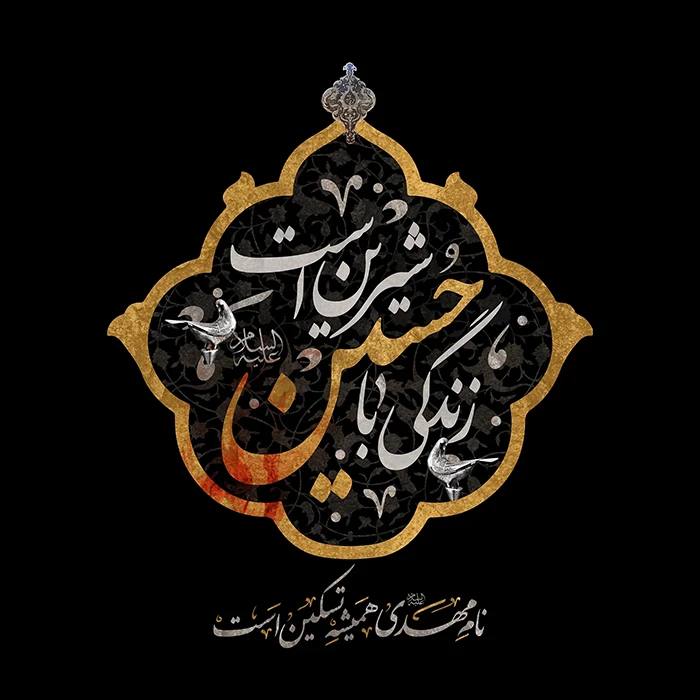 عکس نوشته محرم جدید