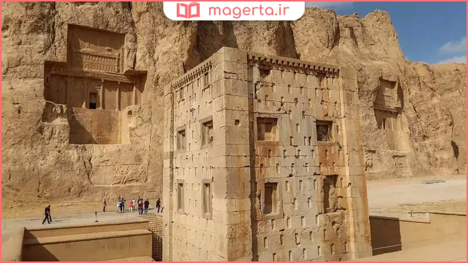 نقش رستم و نقش رجب