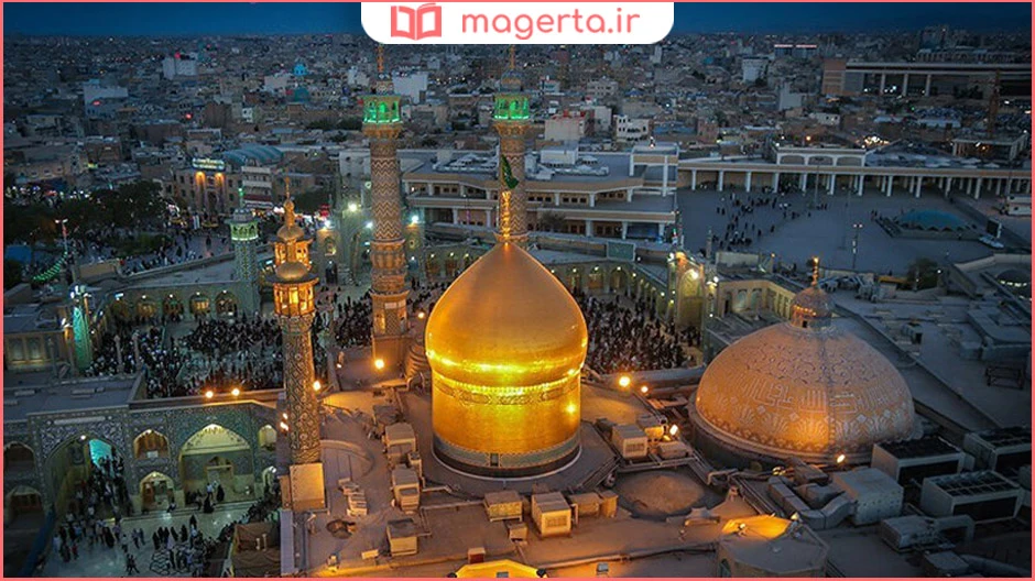 حرم مطهر حضرت معصومه (س)