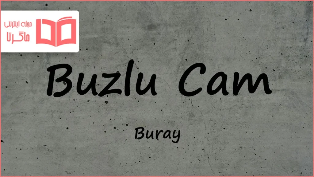 متن و ترجمه آهنگ Buzlu Cam از Buray