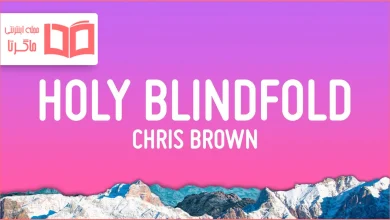 متن و ترجمه آهنگ Holy Blindfold از Chris Brown