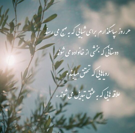 عکس متن دار شکرگزاری برای موفقیت