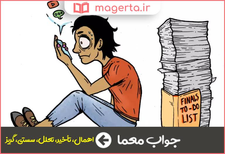 جواب معما طفره در جدول