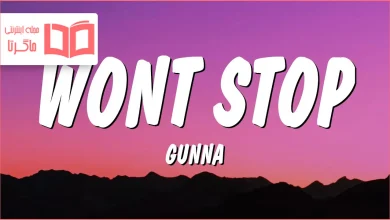 متن و ترجمه آهنگ Won’t Stop از Gunna
