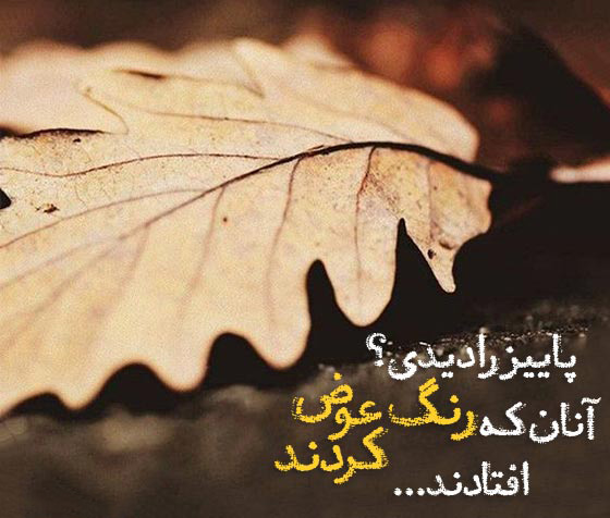 عکس استوری زیبا درباره تغییر کردن رفتار شخصیت