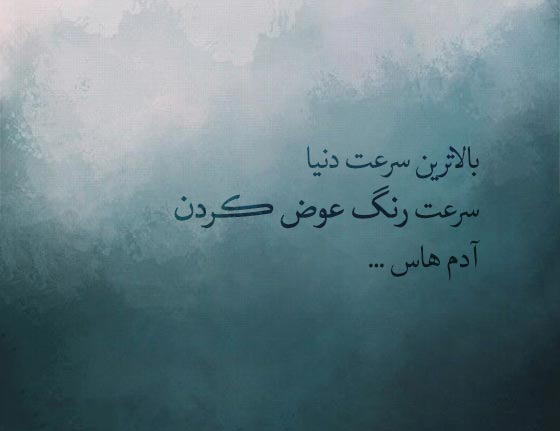 عکس پروفایل تیکه دار برای رنگ عوض کردن آدم ها