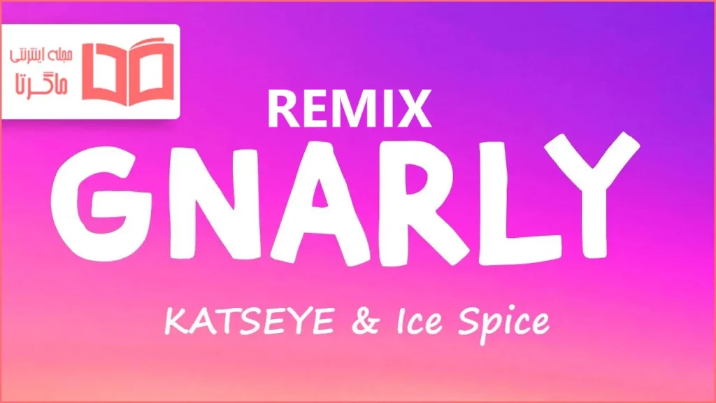 متن و ترجمه آهنگ Gnarly (Remix) از KATSEYE و Ice Spice