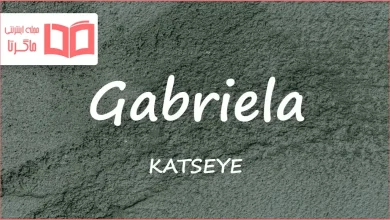 متن و ترجمه آهنگ Gabriela از KATSEYE