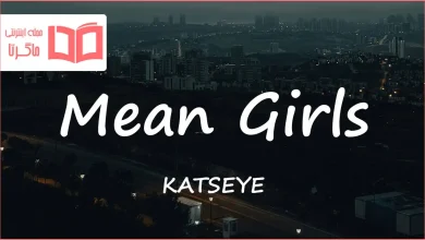 متن و ترجمه آهنگ Mean Girls از KATSEYE