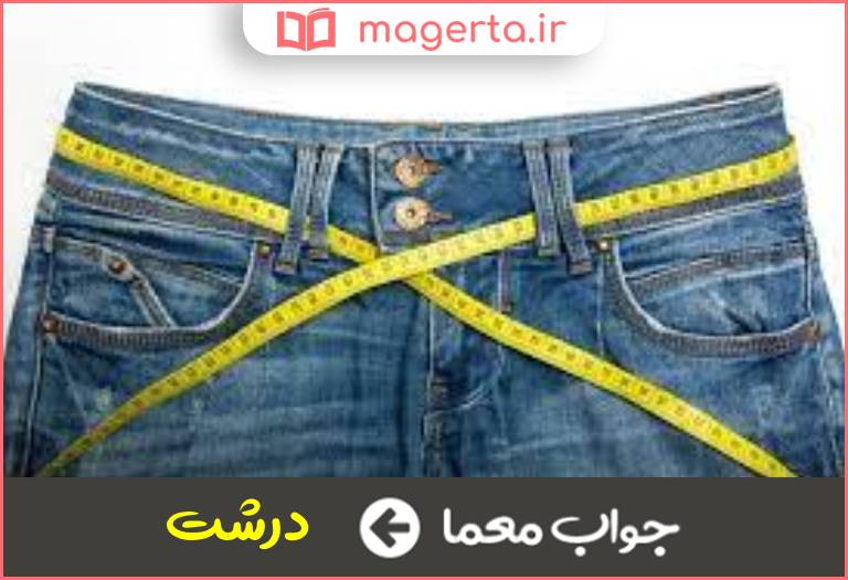 جواب معما ابعاد بزرگ در جدول