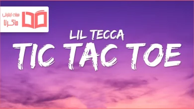 متن و ترجمه آهنگ Tic Tac Toe از Lil Tecca و Ken Carson