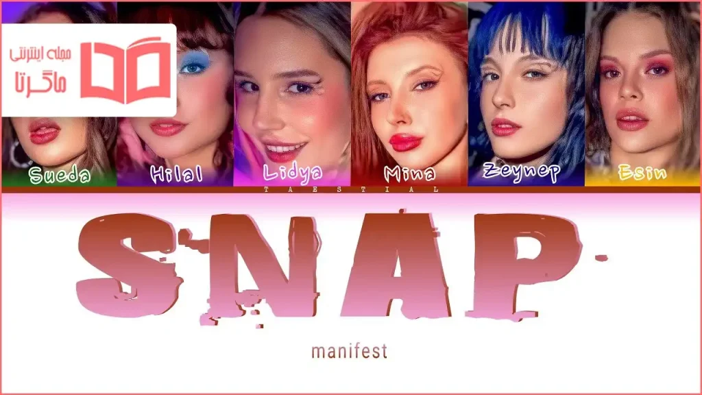 متن و ترجمه آهنگ Snap از manifest