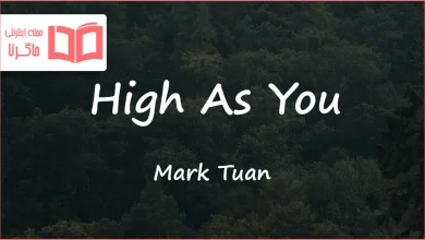 متن و ترجمه آهنگ High As You از Mark Tuan