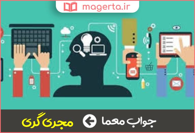 جواب معما یکی از مشاغل در رسانه در جدول